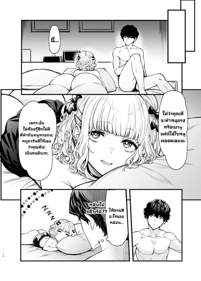 สาวจิไรเคย์รูกะ [Mugen Jirai (Mushi)] Jiraikei Joshi to Yatte Mitai - Ruka หน้า 30