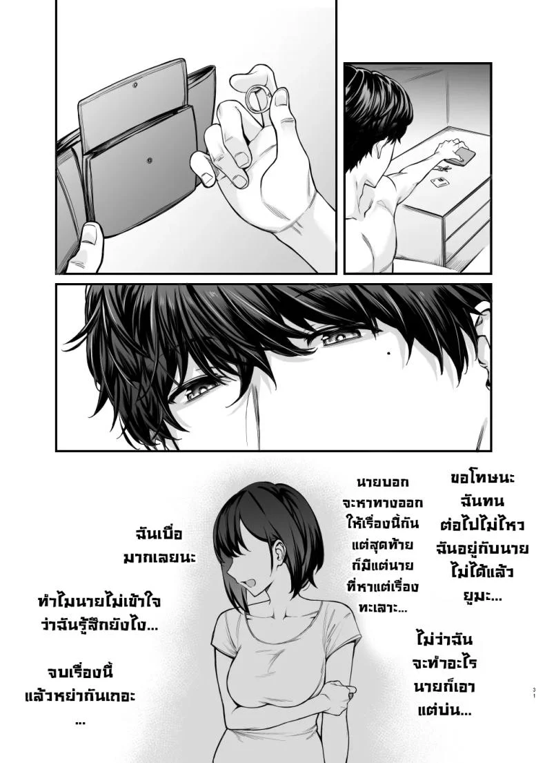 สาวจิไรเคย์รูกะ [Mugen Jirai (Mushi)] Jiraikei Joshi to Yatte Mitai - Ruka หน้า 31
