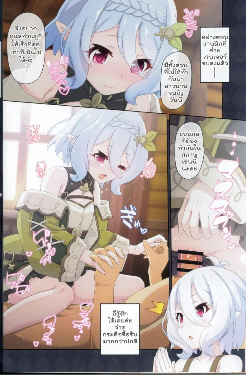 วันๆของกิลด์เรือนเลิศรส [MIDDLY (Midorinocha)] Colorful Connect 9thDive (Princess Connect! ReDive) หน้า 13