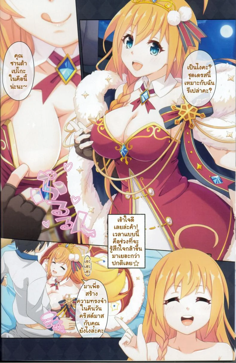 วันๆของกิลด์เรือนเลิศรส [MIDDLY (Midorinocha)] Colorful Connect 9thDive (Princess Connect! ReDive) หน้า 15