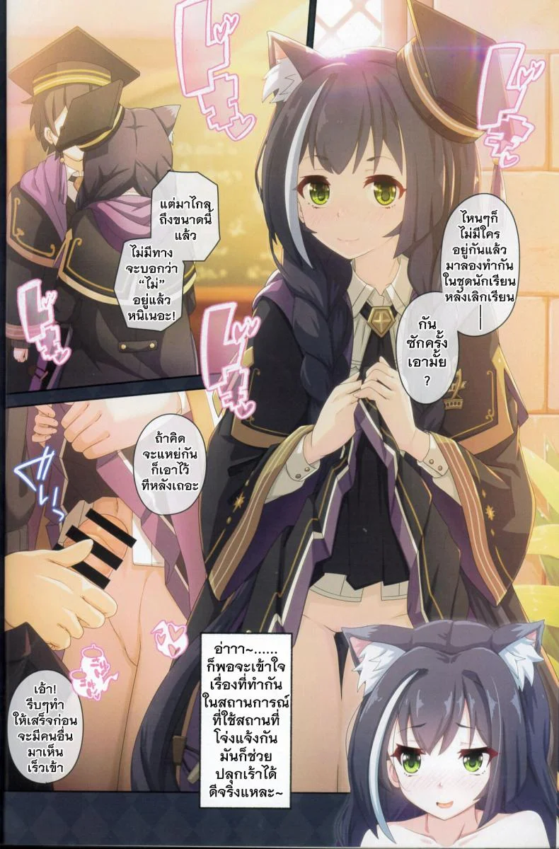 วันๆของกิลด์เรือนเลิศรส [MIDDLY (Midorinocha)] Colorful Connect 9thDive (Princess Connect! ReDive) หน้า 17