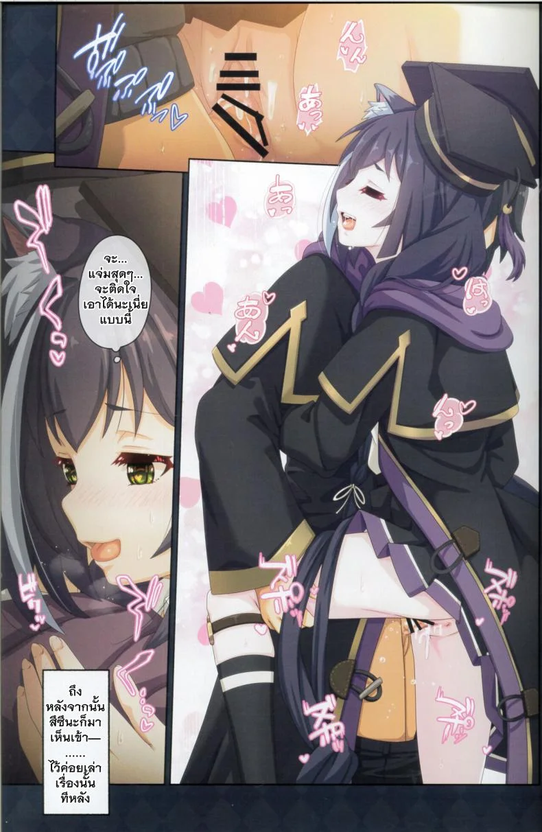 วันๆของกิลด์เรือนเลิศรส [MIDDLY (Midorinocha)] Colorful Connect 9thDive (Princess Connect! ReDive) หน้า 18
