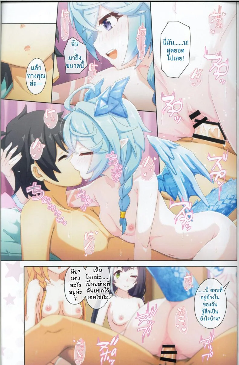 วันๆของกิลด์เรือนเลิศรส [MIDDLY (Midorinocha)] Colorful Connect 9thDive (Princess Connect! ReDive) หน้า 24