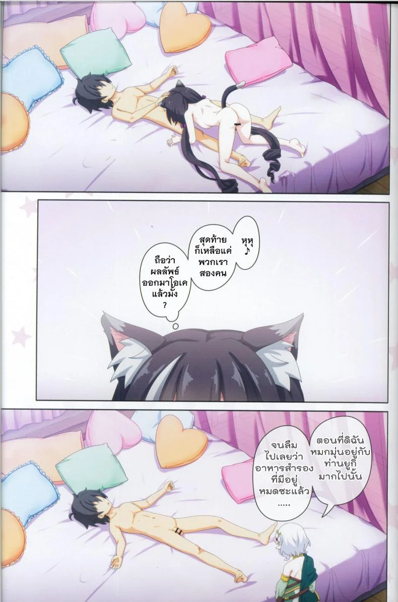 วันๆของกิลด์เรือนเลิศรส [MIDDLY (Midorinocha)] Colorful Connect 9thDive (Princess Connect! ReDive) หน้า 28