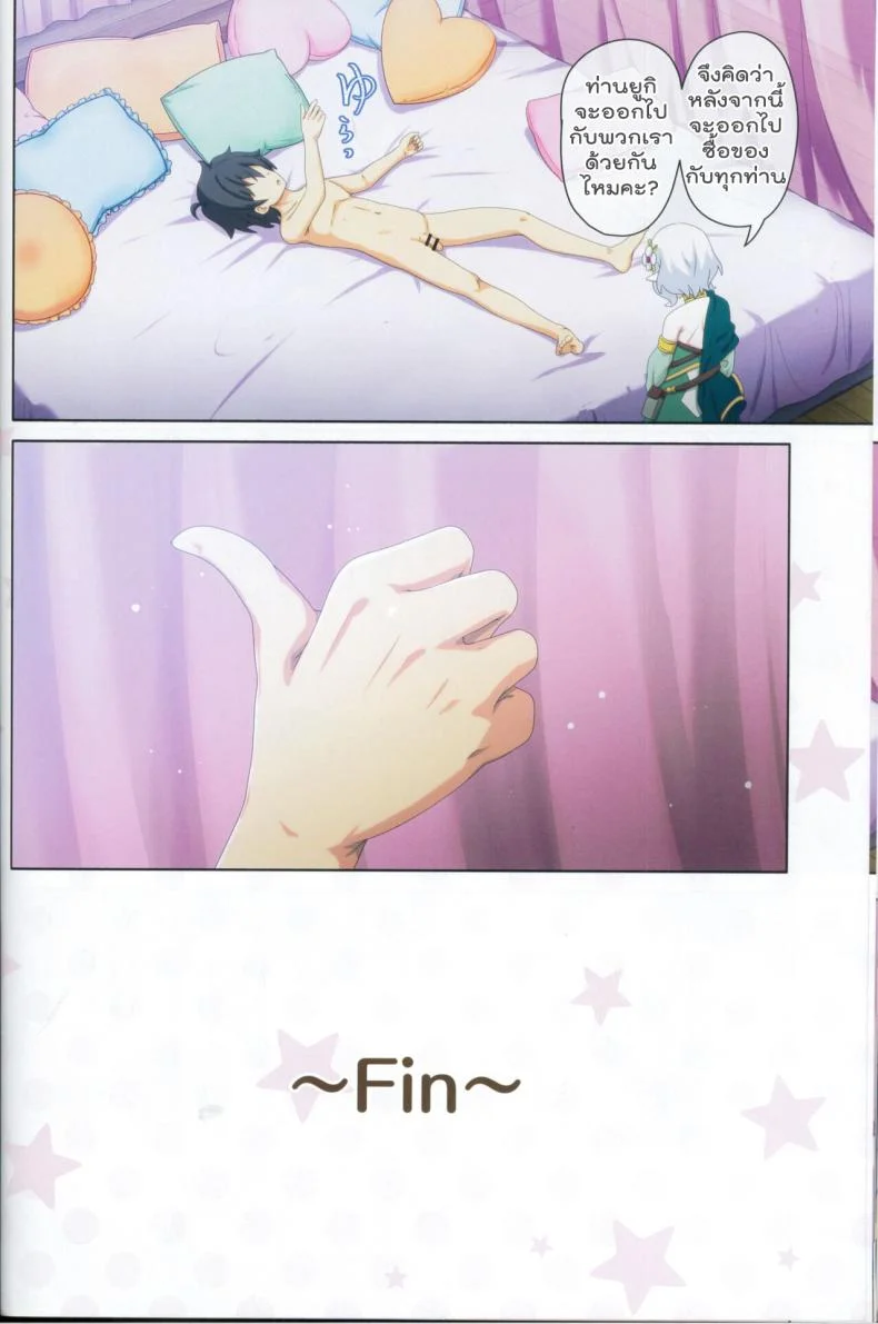 วันๆของกิลด์เรือนเลิศรส [MIDDLY (Midorinocha)] Colorful Connect 9thDive (Princess Connect! ReDive) หน้า 29