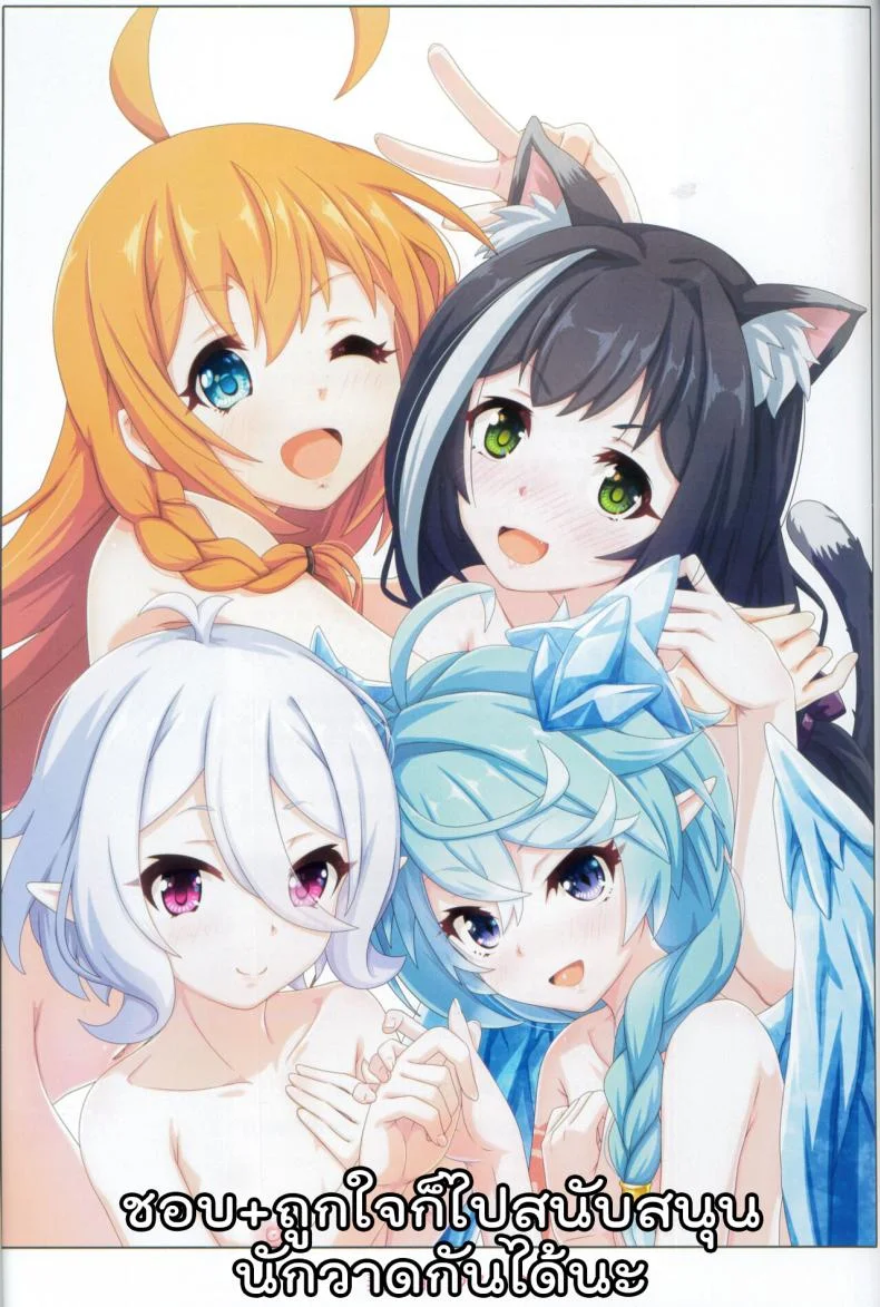 วันๆของกิลด์เรือนเลิศรส [MIDDLY (Midorinocha)] Colorful Connect 9thDive (Princess Connect! ReDive) หน้า 32