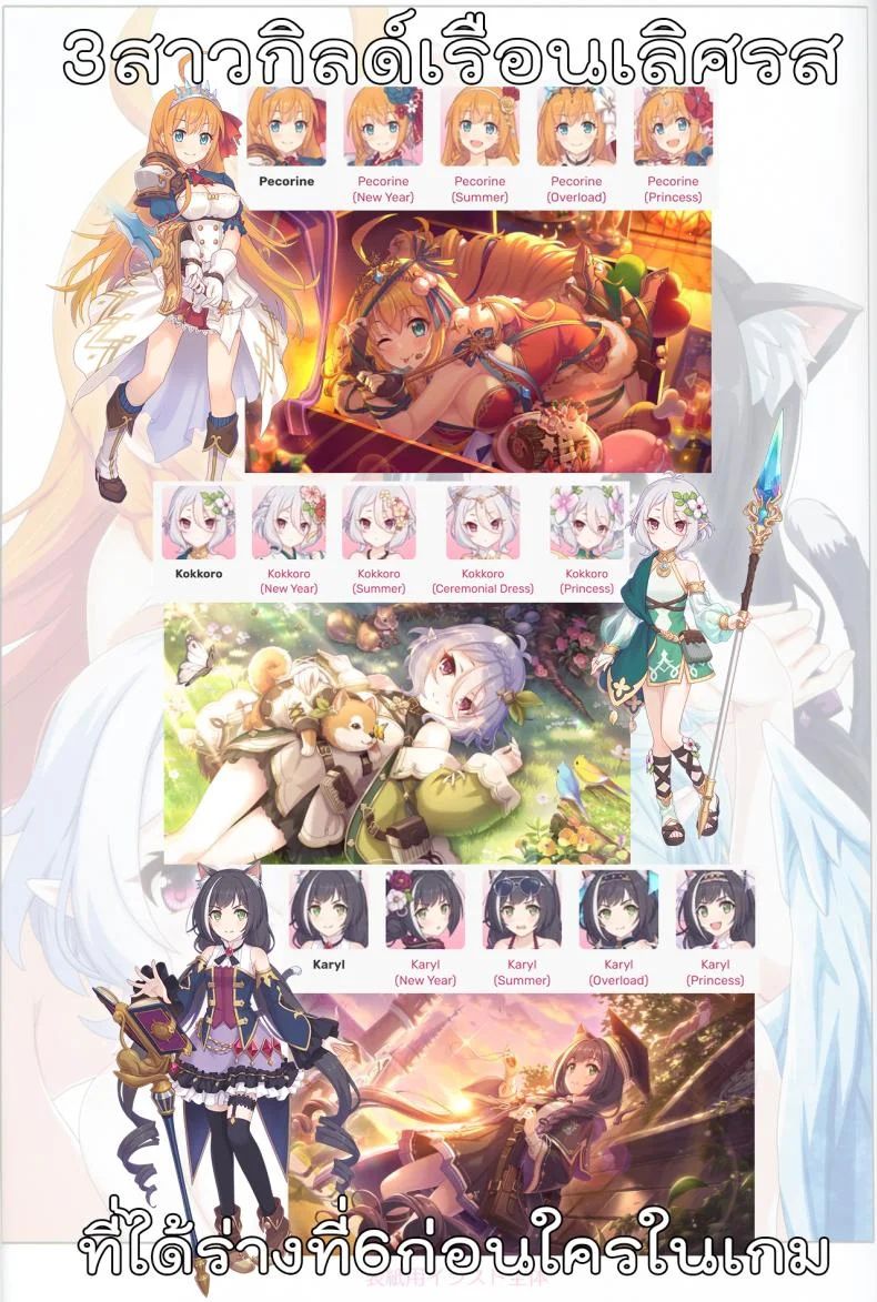 วันๆของกิลด์เรือนเลิศรส [MIDDLY (Midorinocha)] Colorful Connect 9thDive (Princess Connect! ReDive) หน้า 33