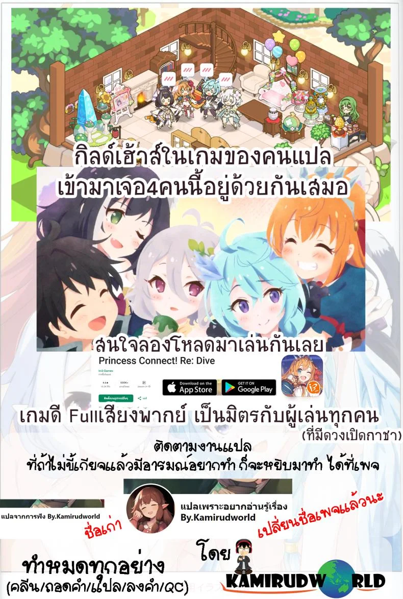 วันๆของกิลด์เรือนเลิศรส [MIDDLY (Midorinocha)] Colorful Connect 9thDive (Princess Connect! ReDive) หน้า 34