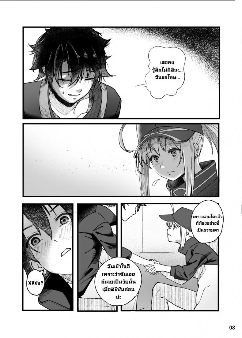 ขอเป็นคนตรงนั้น [picapica Suppa (suppa)] In Sci-Fi -Fujimaru Ritsuka wa Heroine XX to Nengoro ni Nareru ka- (FateGrand Order) หน้า 9
