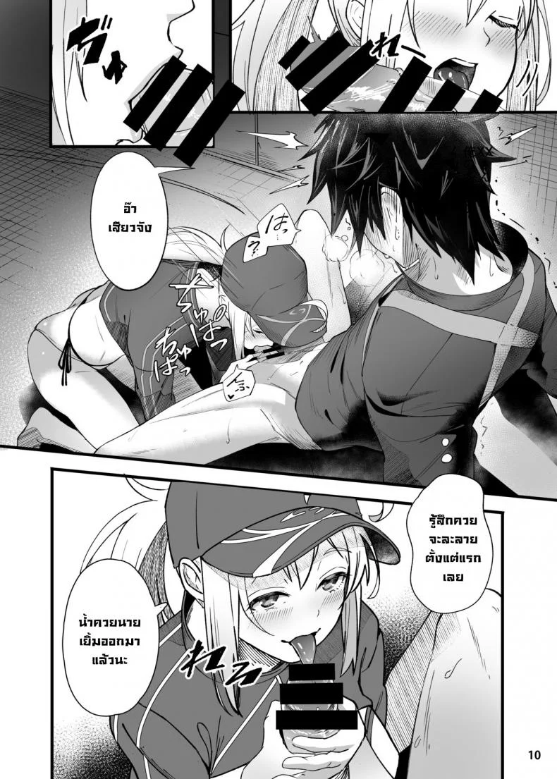 ขอเป็นคนตรงนั้น [picapica Suppa (suppa)] In Sci-Fi -Fujimaru Ritsuka wa Heroine XX to Nengoro ni Nareru ka- (FateGrand Order) หน้า 11