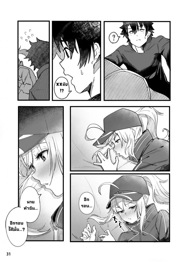 ขอเป็นคนตรงนั้น [picapica Suppa (suppa)] In Sci-Fi -Fujimaru Ritsuka wa Heroine XX to Nengoro ni Nareru ka- (FateGrand Order) หน้า 32