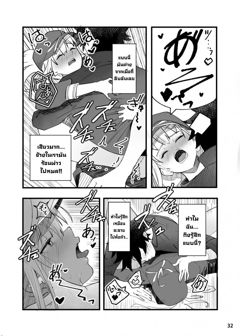 ขอเป็นคนตรงนั้น [picapica Suppa (suppa)] In Sci-Fi -Fujimaru Ritsuka wa Heroine XX to Nengoro ni Nareru ka- (FateGrand Order) หน้า 33