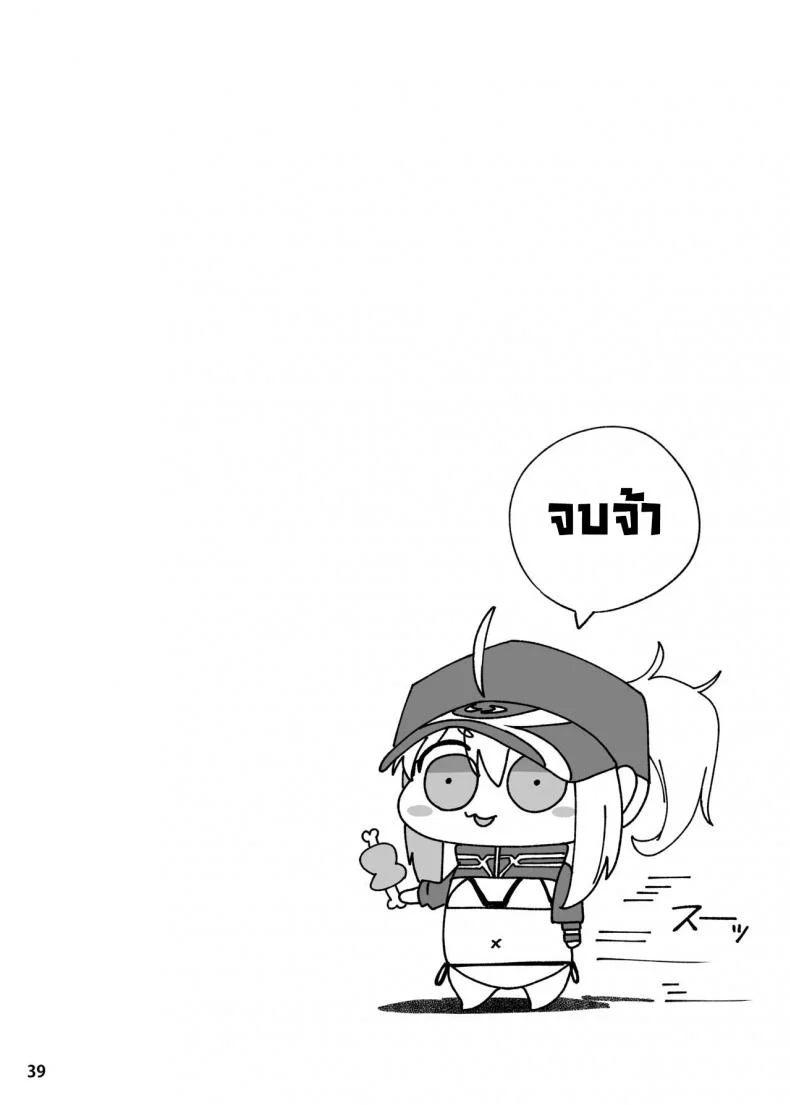 ขอเป็นคนตรงนั้น [picapica Suppa (suppa)] In Sci-Fi -Fujimaru Ritsuka wa Heroine XX to Nengoro ni Nareru ka- (FateGrand Order) หน้า 40