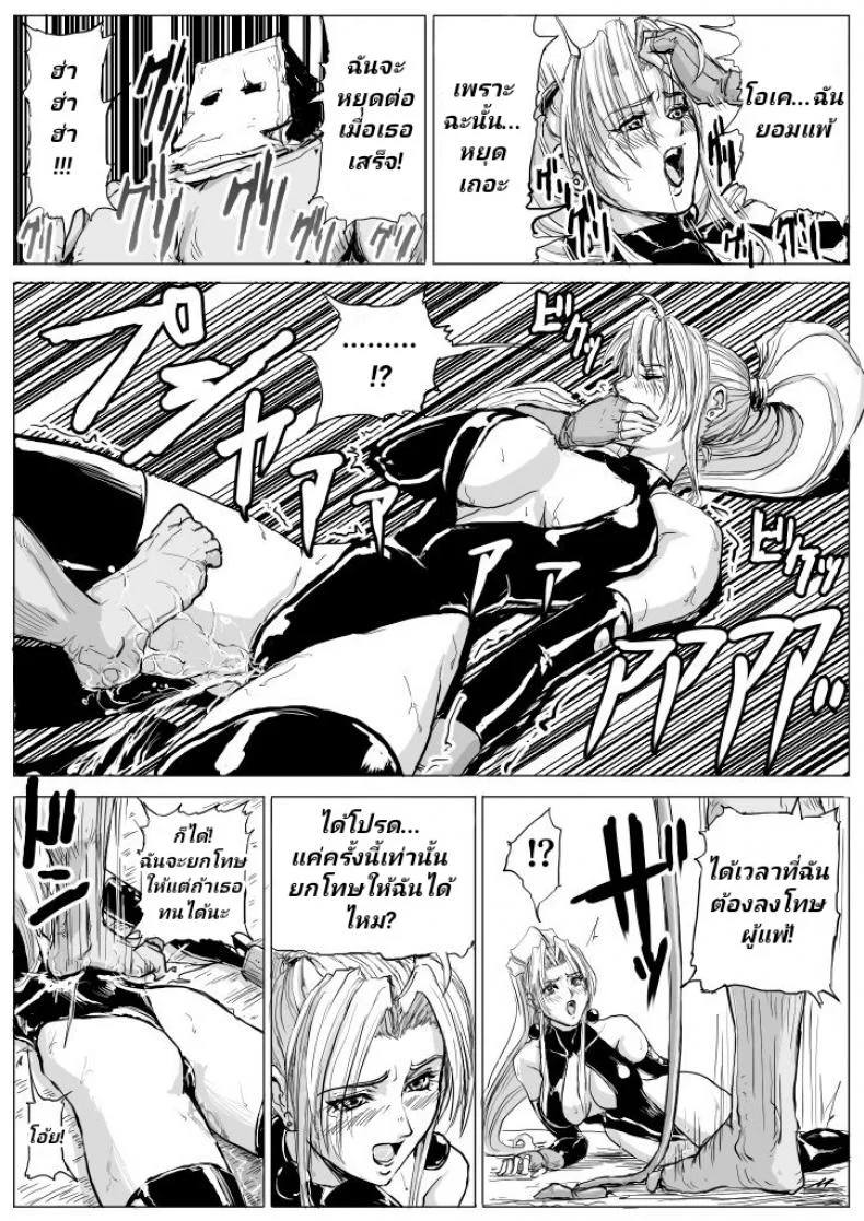 ท่าทะลวงดาก ของถุงหน้ากากลึกลับ [Patton Shogun] Joou-sama ni Oshioki Rape (Battle Arena Toshinden) หน้า 5