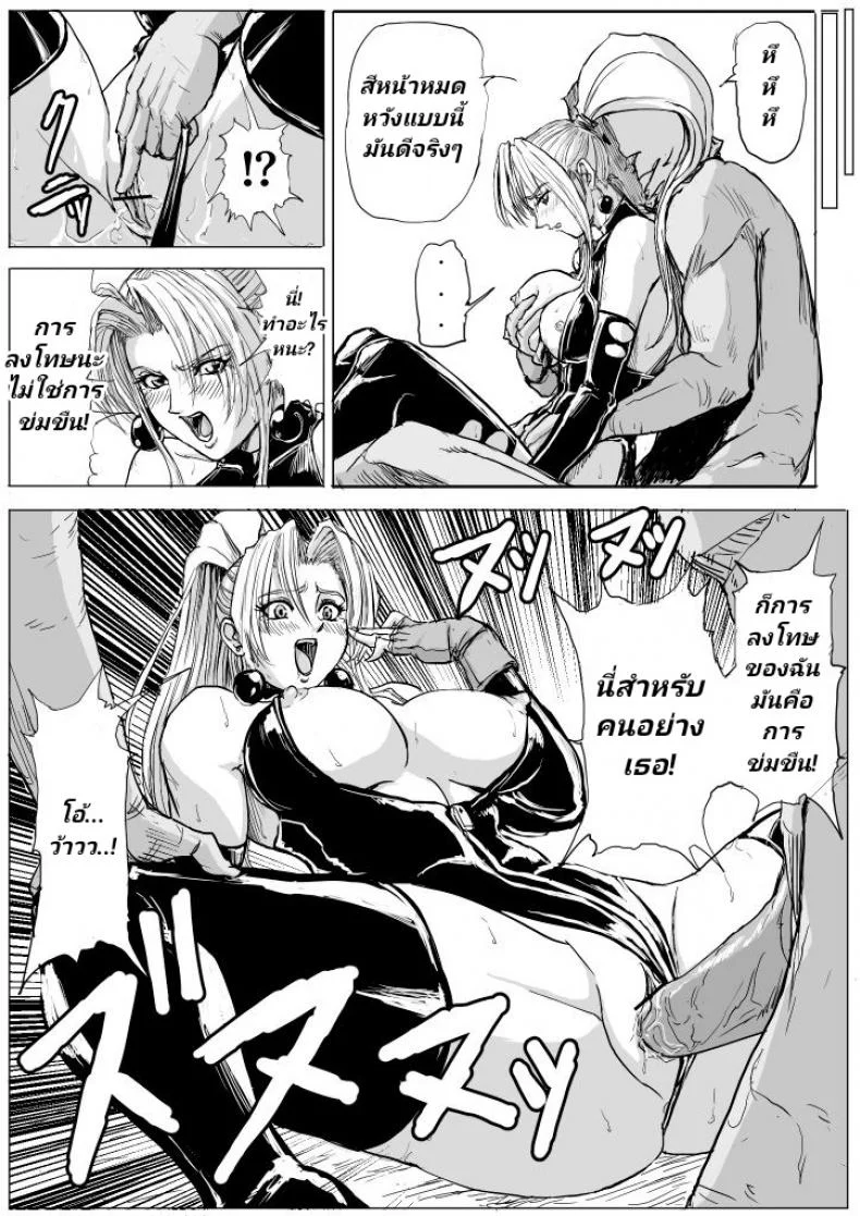 ท่าทะลวงดาก ของถุงหน้ากากลึกลับ [Patton Shogun] Joou-sama ni Oshioki Rape (Battle Arena Toshinden) หน้า 7