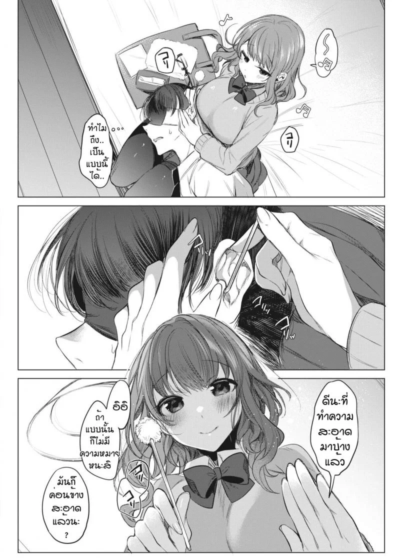 เคลียร์หูด้วยเสียง [Amamiya Mizuki] Osananajimi wa o mimi de oto shitaitsu หน้า 4