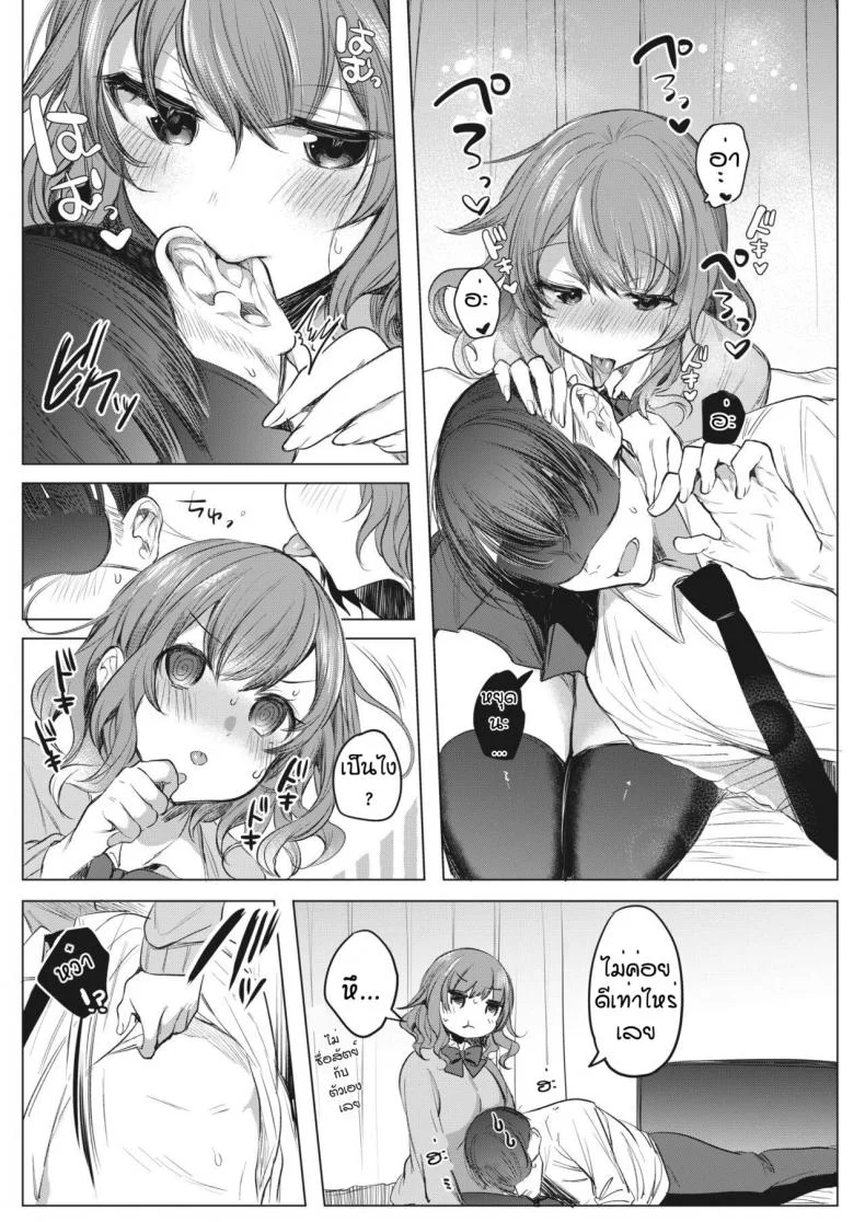 เคลียร์หูด้วยเสียง [Amamiya Mizuki] Osananajimi wa o mimi de oto shitaitsu หน้า 7