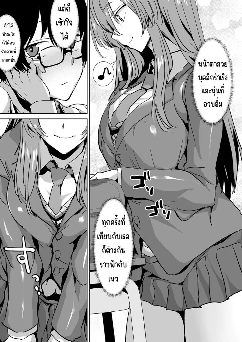 คุณทาคามิเนะร้ายกว่าที่คิด [Unadondon (Unadon)] Tonari no Seki no Takamine-san wa Egetsunai หน้า 4