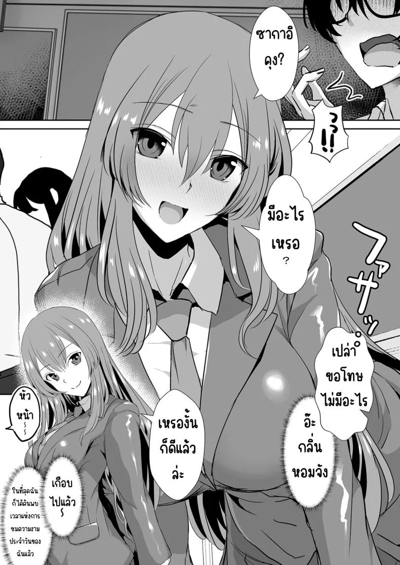 คุณทาคามิเนะร้ายกว่าที่คิด [Unadondon (Unadon)] Tonari no Seki no Takamine-san wa Egetsunai หน้า 5