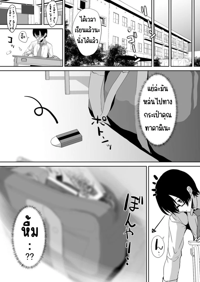 คุณทาคามิเนะร้ายกว่าที่คิด [Unadondon (Unadon)] Tonari no Seki no Takamine-san wa Egetsunai หน้า 7