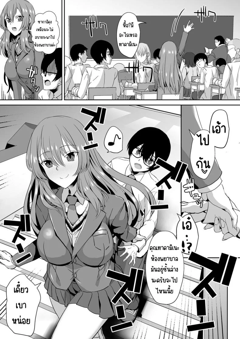 คุณทาคามิเนะร้ายกว่าที่คิด [Unadondon (Unadon)] Tonari no Seki no Takamine-san wa Egetsunai หน้า 10