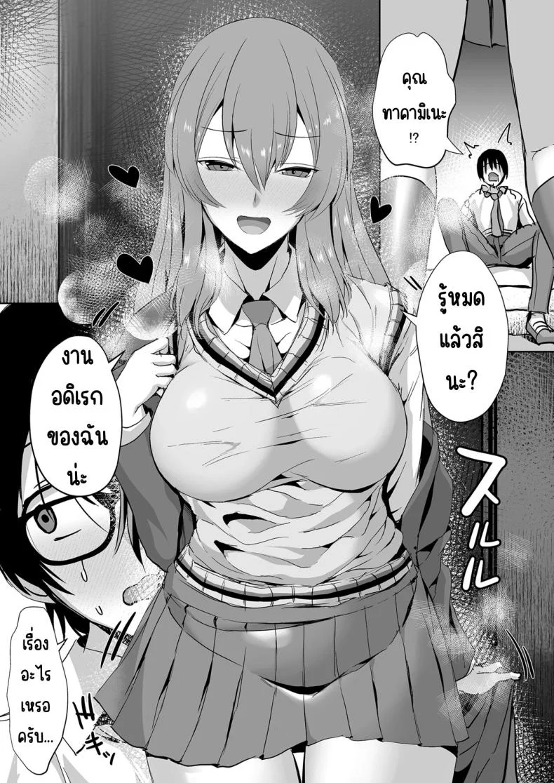 คุณทาคามิเนะร้ายกว่าที่คิด [Unadondon (Unadon)] Tonari no Seki no Takamine-san wa Egetsunai หน้า 12