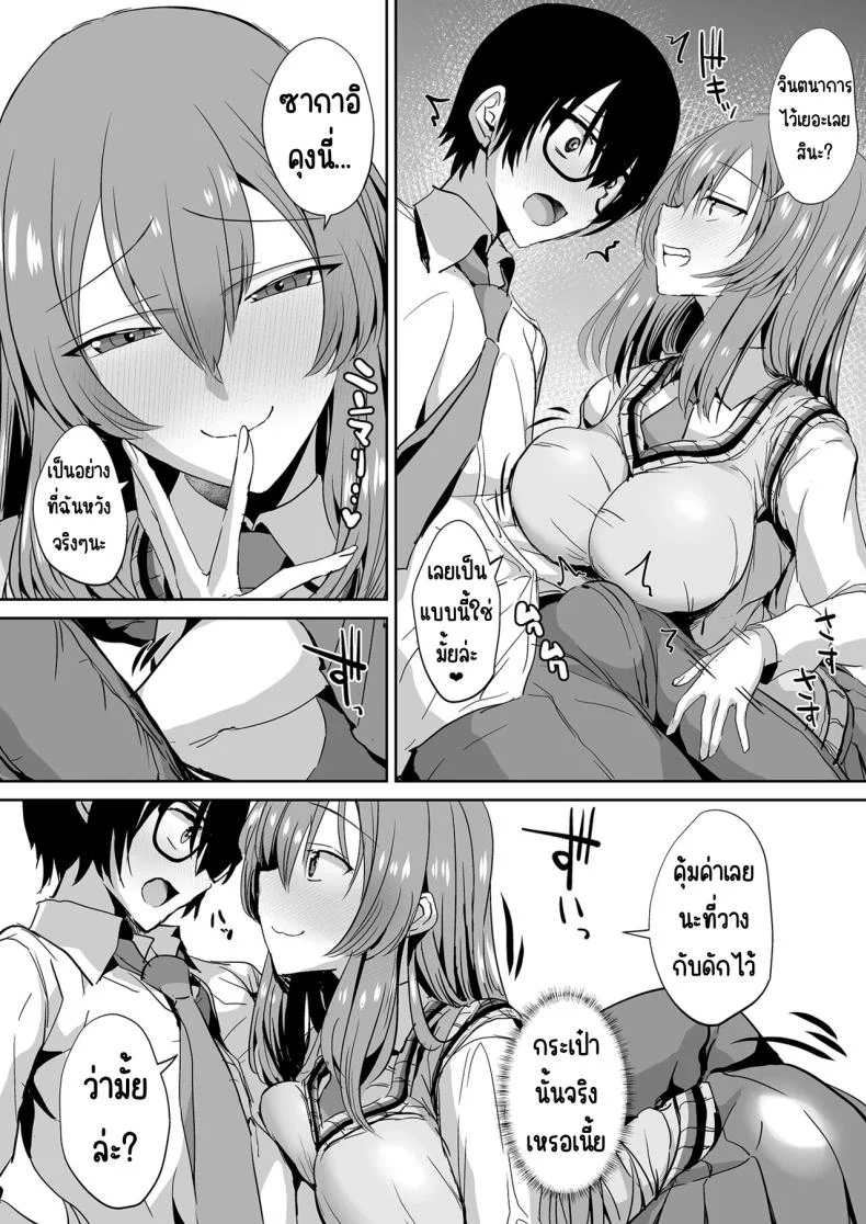 คุณทาคามิเนะร้ายกว่าที่คิด [Unadondon (Unadon)] Tonari no Seki no Takamine-san wa Egetsunai หน้า 13