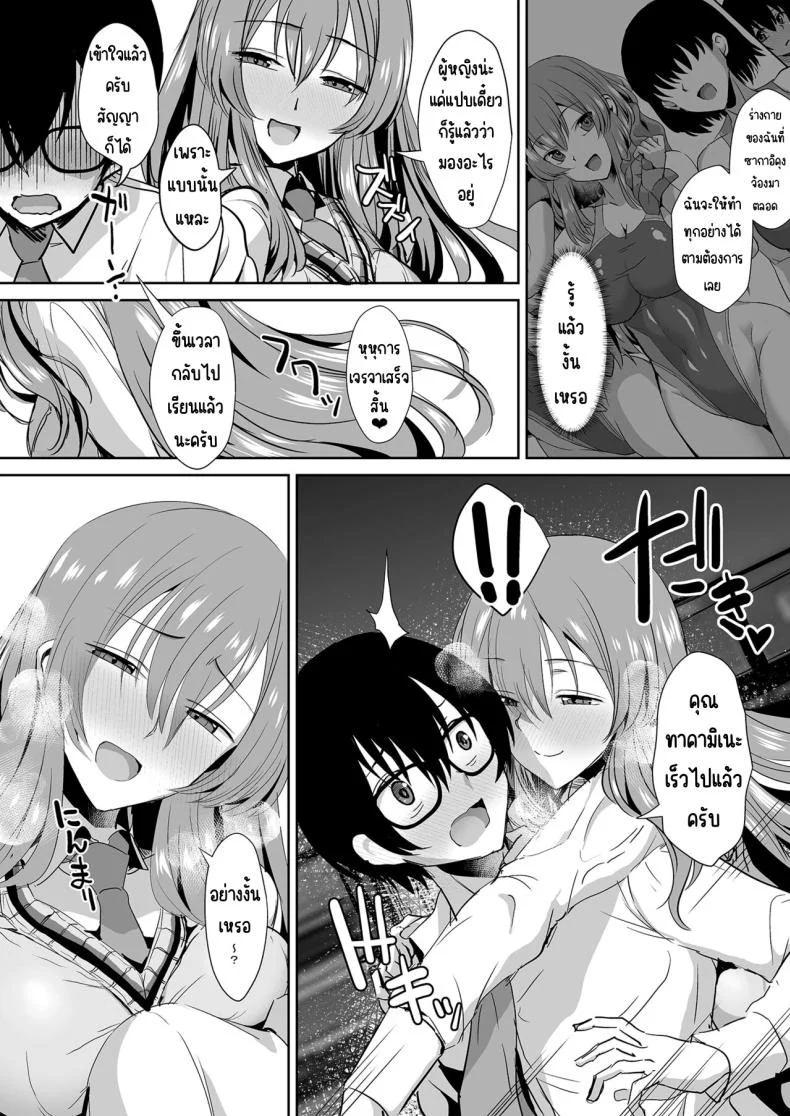 คุณทาคามิเนะร้ายกว่าที่คิด [Unadondon (Unadon)] Tonari no Seki no Takamine-san wa Egetsunai หน้า 15