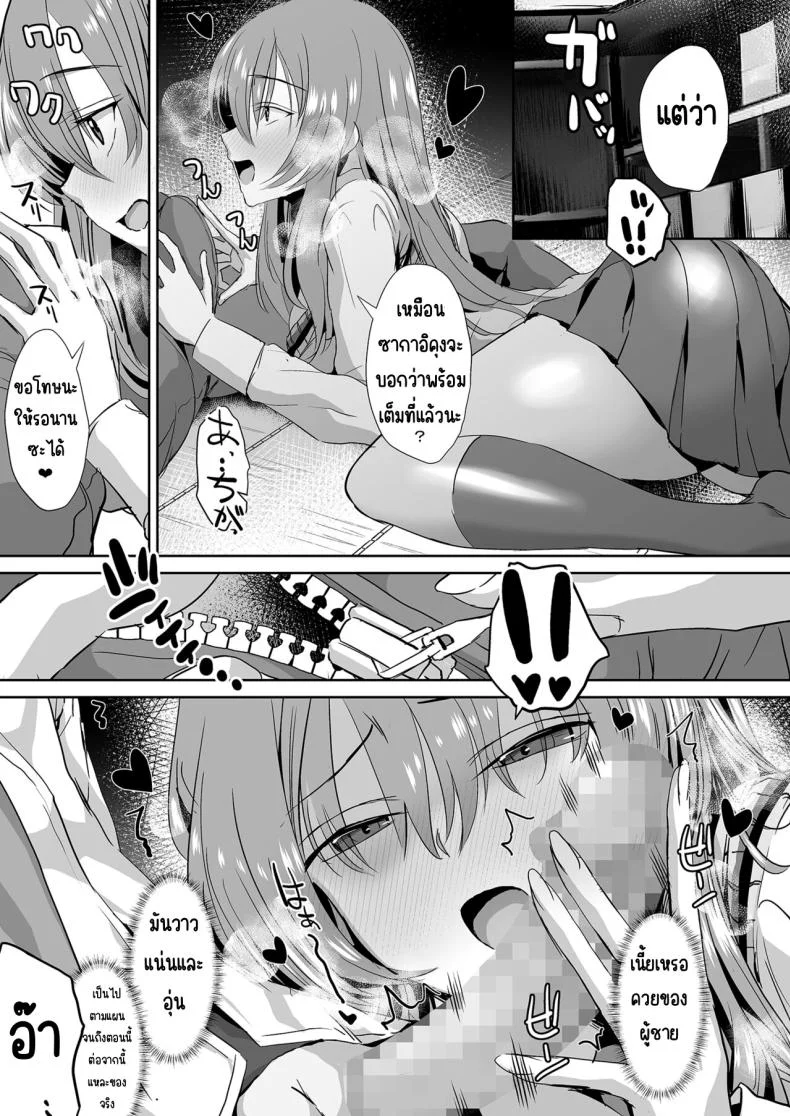 คุณทาคามิเนะร้ายกว่าที่คิด [Unadondon (Unadon)] Tonari no Seki no Takamine-san wa Egetsunai หน้า 16