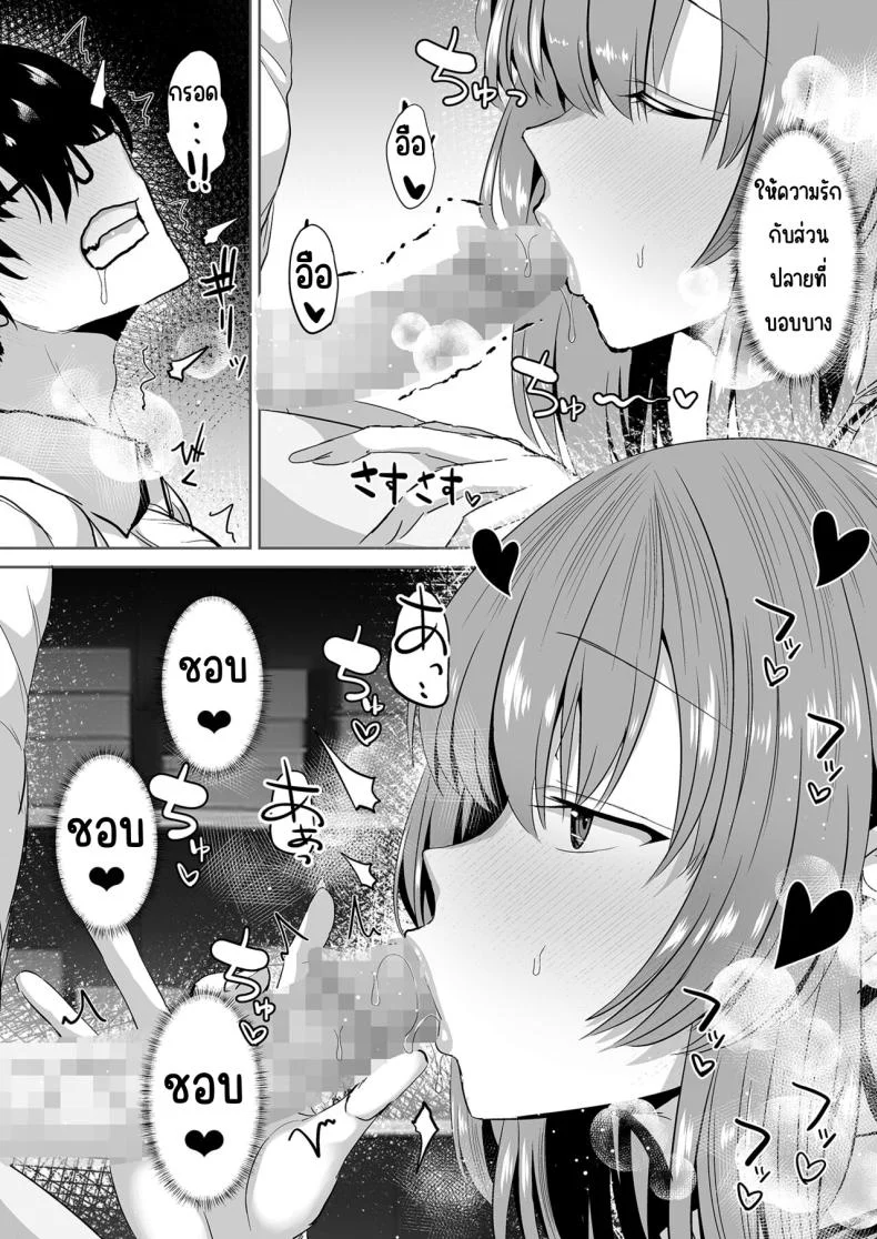 คุณทาคามิเนะร้ายกว่าที่คิด [Unadondon (Unadon)] Tonari no Seki no Takamine-san wa Egetsunai หน้า 17