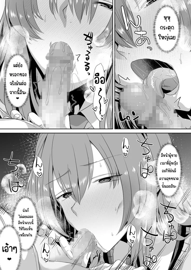 คุณทาคามิเนะร้ายกว่าที่คิด [Unadondon (Unadon)] Tonari no Seki no Takamine-san wa Egetsunai หน้า 18