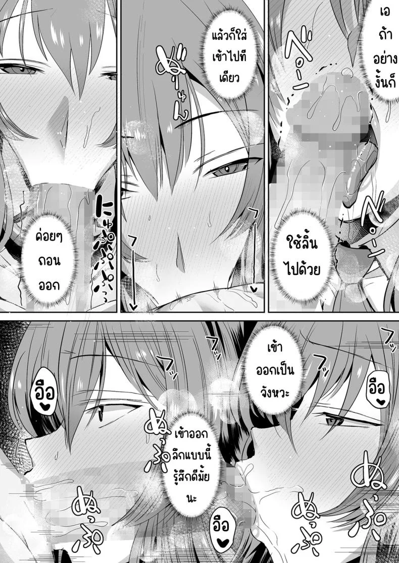 คุณทาคามิเนะร้ายกว่าที่คิด [Unadondon (Unadon)] Tonari no Seki no Takamine-san wa Egetsunai หน้า 19