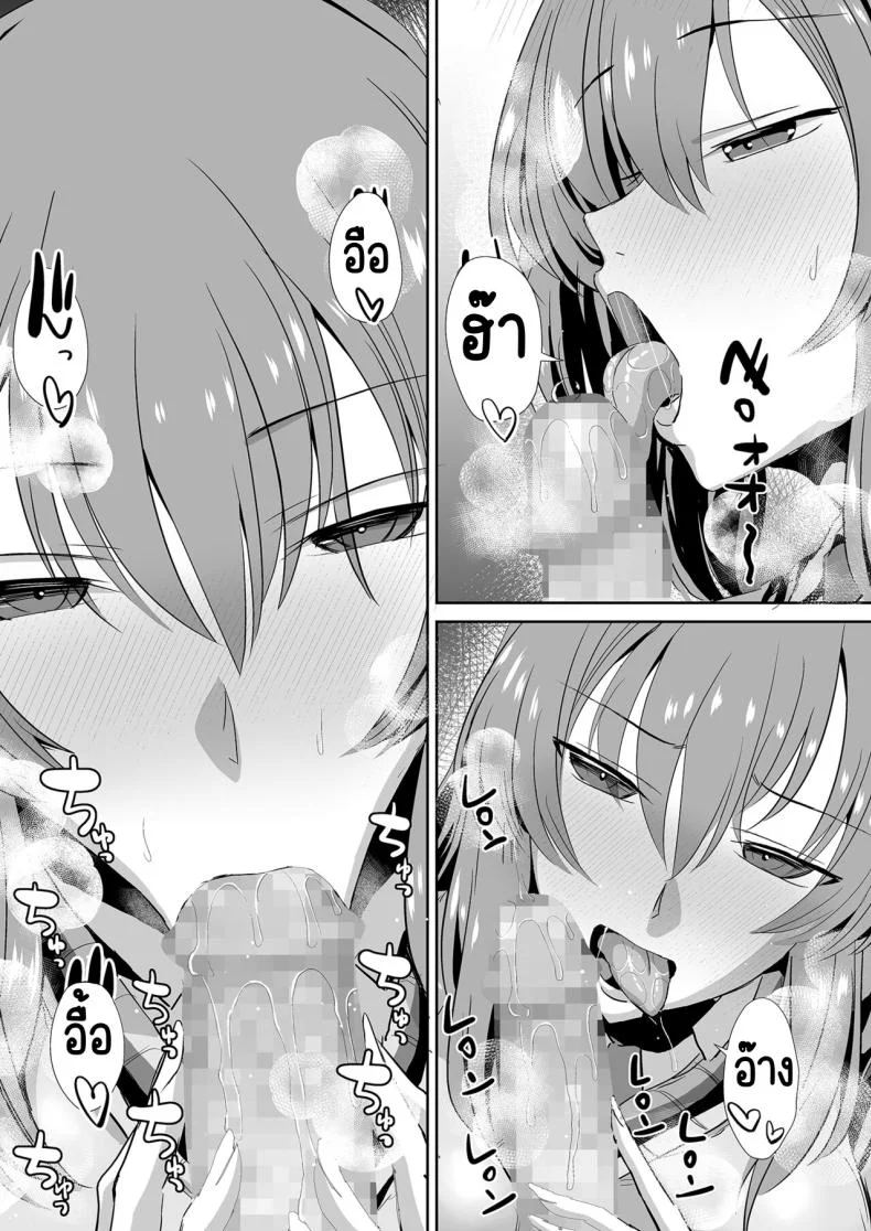 คุณทาคามิเนะร้ายกว่าที่คิด [Unadondon (Unadon)] Tonari no Seki no Takamine-san wa Egetsunai หน้า 22