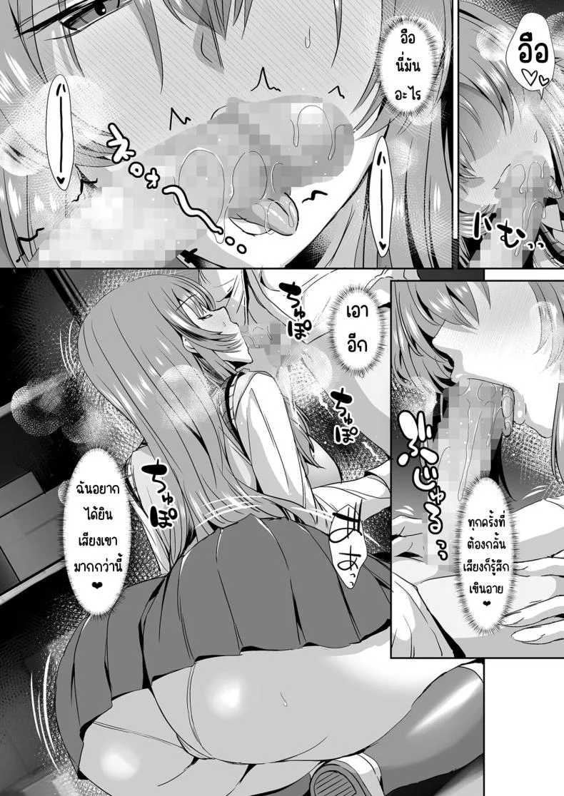 คุณทาคามิเนะร้ายกว่าที่คิด [Unadondon (Unadon)] Tonari no Seki no Takamine-san wa Egetsunai หน้า 23