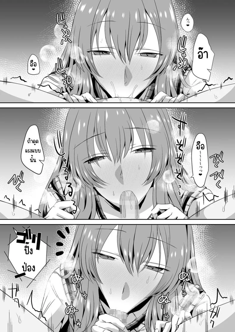 คุณทาคามิเนะร้ายกว่าที่คิด [Unadondon (Unadon)] Tonari no Seki no Takamine-san wa Egetsunai หน้า 26