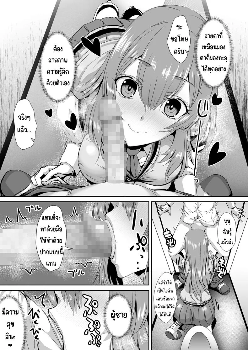 คุณทาคามิเนะร้ายกว่าที่คิด [Unadondon (Unadon)] Tonari no Seki no Takamine-san wa Egetsunai หน้า 30