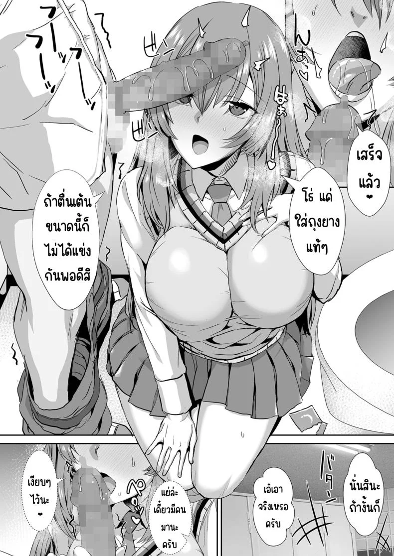 คุณทาคามิเนะร้ายกว่าที่คิด [Unadondon (Unadon)] Tonari no Seki no Takamine-san wa Egetsunai หน้า 31