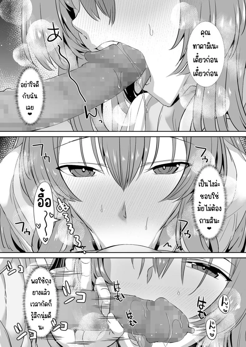 คุณทาคามิเนะร้ายกว่าที่คิด [Unadondon (Unadon)] Tonari no Seki no Takamine-san wa Egetsunai หน้า 32
