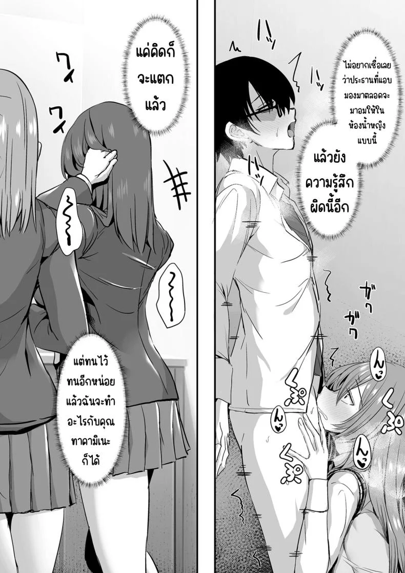 คุณทาคามิเนะร้ายกว่าที่คิด [Unadondon (Unadon)] Tonari no Seki no Takamine-san wa Egetsunai หน้า 33