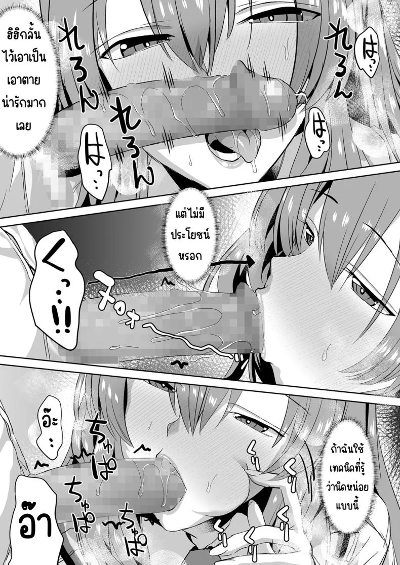 คุณทาคามิเนะร้ายกว่าที่คิด [Unadondon (Unadon)] Tonari no Seki no Takamine-san wa Egetsunai หน้า 34