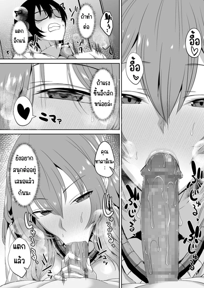 คุณทาคามิเนะร้ายกว่าที่คิด [Unadondon (Unadon)] Tonari no Seki no Takamine-san wa Egetsunai หน้า 35