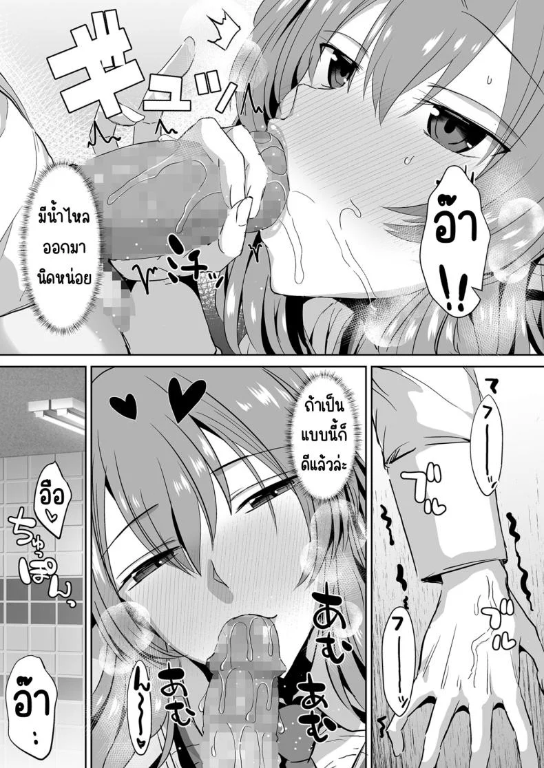 คุณทาคามิเนะร้ายกว่าที่คิด [Unadondon (Unadon)] Tonari no Seki no Takamine-san wa Egetsunai หน้า 36