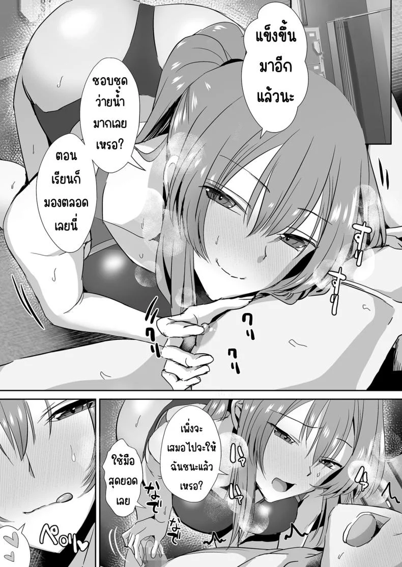 คุณทาคามิเนะร้ายกว่าที่คิด [Unadondon (Unadon)] Tonari no Seki no Takamine-san wa Egetsunai หน้า 38