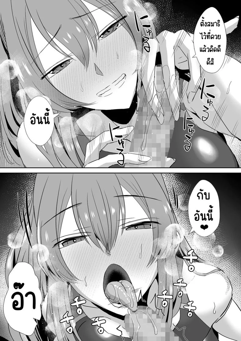 คุณทาคามิเนะร้ายกว่าที่คิด [Unadondon (Unadon)] Tonari no Seki no Takamine-san wa Egetsunai หน้า 40
