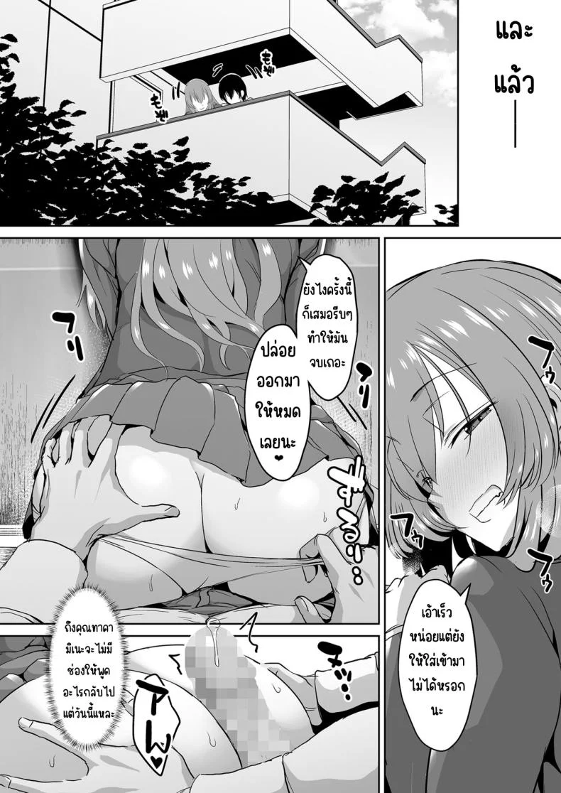 คุณทาคามิเนะร้ายกว่าที่คิด [Unadondon (Unadon)] Tonari no Seki no Takamine-san wa Egetsunai หน้า 45