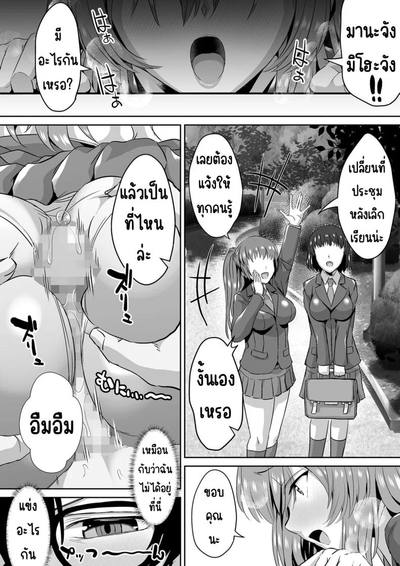 คุณทาคามิเนะร้ายกว่าที่คิด [Unadondon (Unadon)] Tonari no Seki no Takamine-san wa Egetsunai หน้า 47