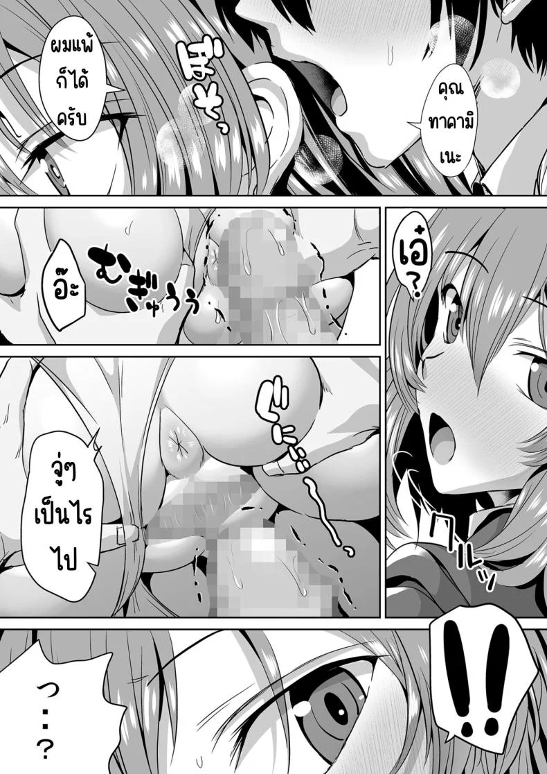 คุณทาคามิเนะร้ายกว่าที่คิด [Unadondon (Unadon)] Tonari no Seki no Takamine-san wa Egetsunai หน้า 48