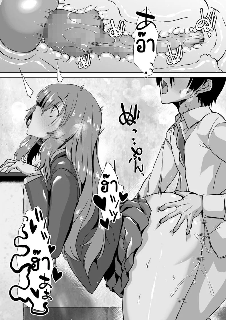 คุณทาคามิเนะร้ายกว่าที่คิด [Unadondon (Unadon)] Tonari no Seki no Takamine-san wa Egetsunai หน้า 49
