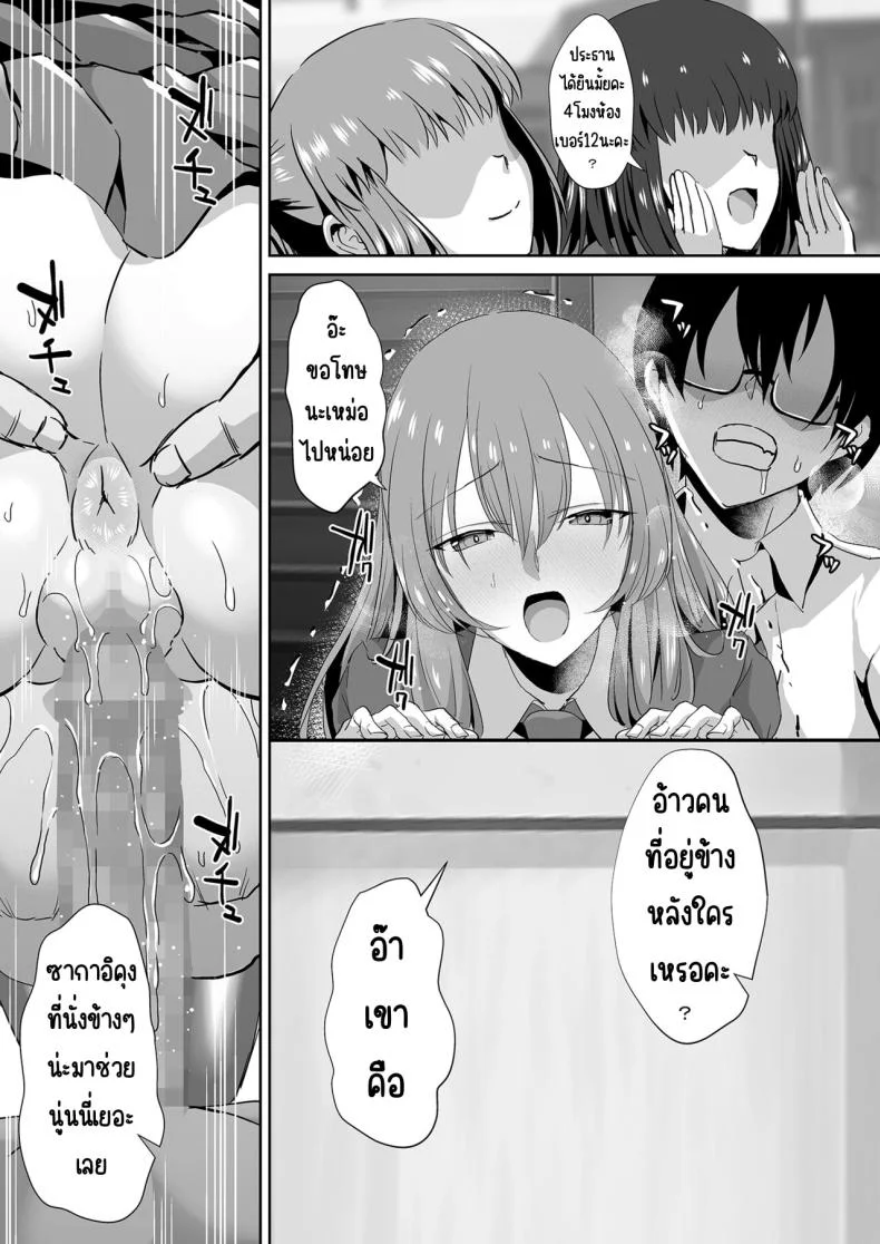 คุณทาคามิเนะร้ายกว่าที่คิด [Unadondon (Unadon)] Tonari no Seki no Takamine-san wa Egetsunai หน้า 50