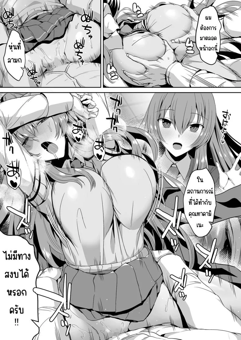 คุณทาคามิเนะร้ายกว่าที่คิด [Unadondon (Unadon)] Tonari no Seki no Takamine-san wa Egetsunai หน้า 54